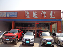 北京隆迪偉業(yè)舊機(jī)動(dòng)車(chē)經(jīng)紀(jì) 專(zhuān)業(yè)服務(wù)，值得信賴(lài)的二手車(chē)交易伙伴