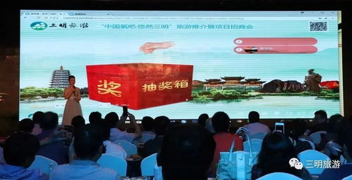 創新營銷精準招商，悠然三明攜“中國氧吧”驚艷北京