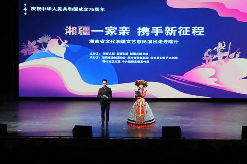 湘疆一家親 攜手新征程——湖南藝術家赴疏附文藝惠民交流活動側記