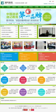 北禾速讀速記學(xué)校 文化 教育 學(xué)校 石家莊網(wǎng)站制作 石家莊網(wǎng)站建設(shè) 網(wǎng)站設(shè)計開發(fā)