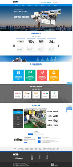 鄭州網(wǎng)站建設(shè),鄭州網(wǎng)站制作,鄭州網(wǎng)頁設(shè)計(jì)-找祥云平臺(tái)