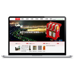 機械制造網站建設制作與網頁設計開發方案