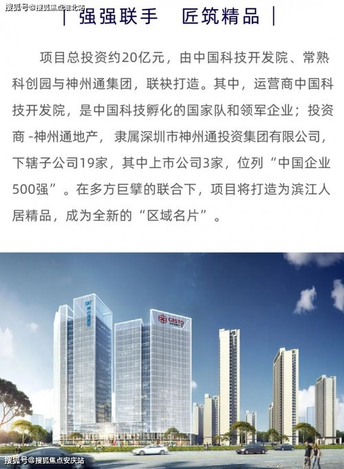  樓盤詳情咨詢 千萬別錯過了