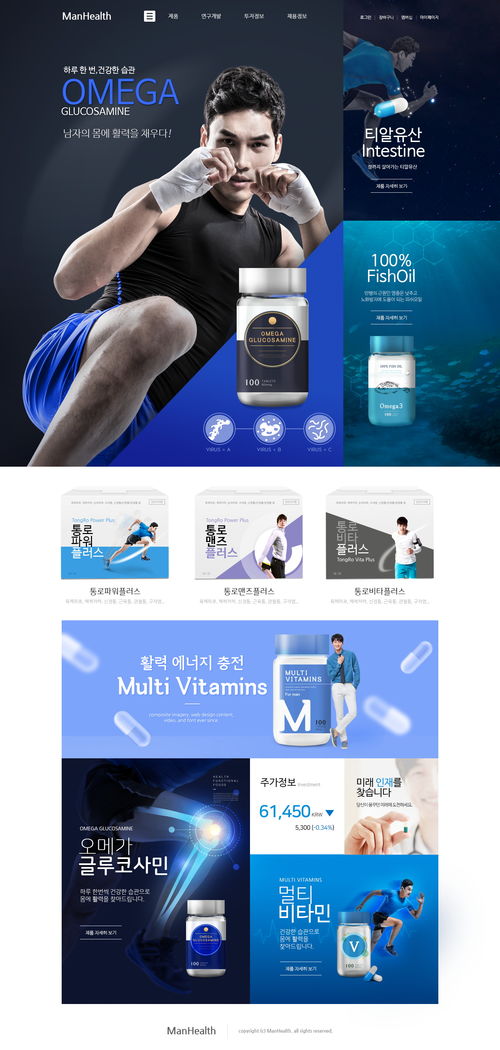 健身產(chǎn)品 營養(yǎng)保養(yǎng) 男士保健 web網(wǎng)頁設計psd tiw458a0405 y1203待整理