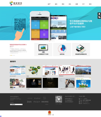 溫州網站設計,溫州網頁設計,網站設計,網站建設,網頁建設,品牌網站設計,品牌設計,ruixing