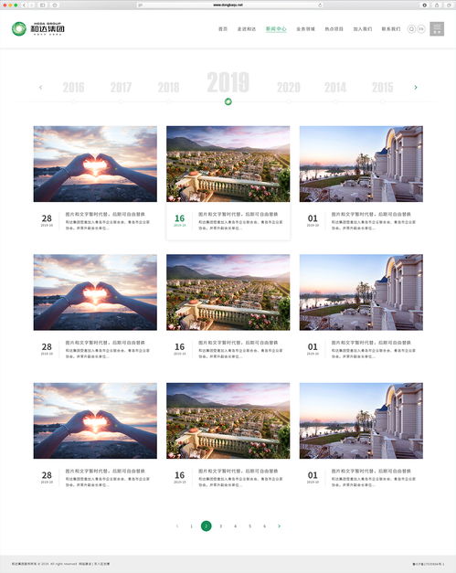 和達(dá)集團(tuán)網(wǎng)站建設(shè) 和達(dá)集團(tuán)網(wǎng)站制作 和達(dá)集團(tuán)網(wǎng)站設(shè)計 和達(dá)集團(tuán)app制作 和達(dá)集團(tuán)微信開發(fā) 和達(dá)集團(tuán)網(wǎng)頁設(shè)計 和達(dá)集團(tuán)企業(yè)郵箱 和達(dá)集團(tuán)門戶網(wǎng)站制作