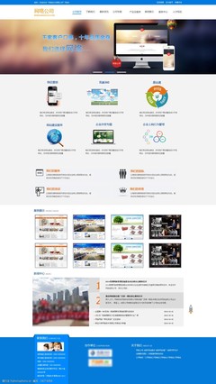 網(wǎng)絡(luò)公司網(wǎng)站設(shè)計
