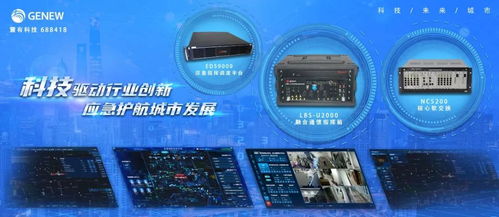 震有科技與昆明頂播科技攜手亮相深圳應博會，共斬應急產品與項目雙料大獎